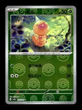 Weedle (Poke Ball Pattern) 013/165 SV2a: Pokemon Card 151 Pokemon Japan