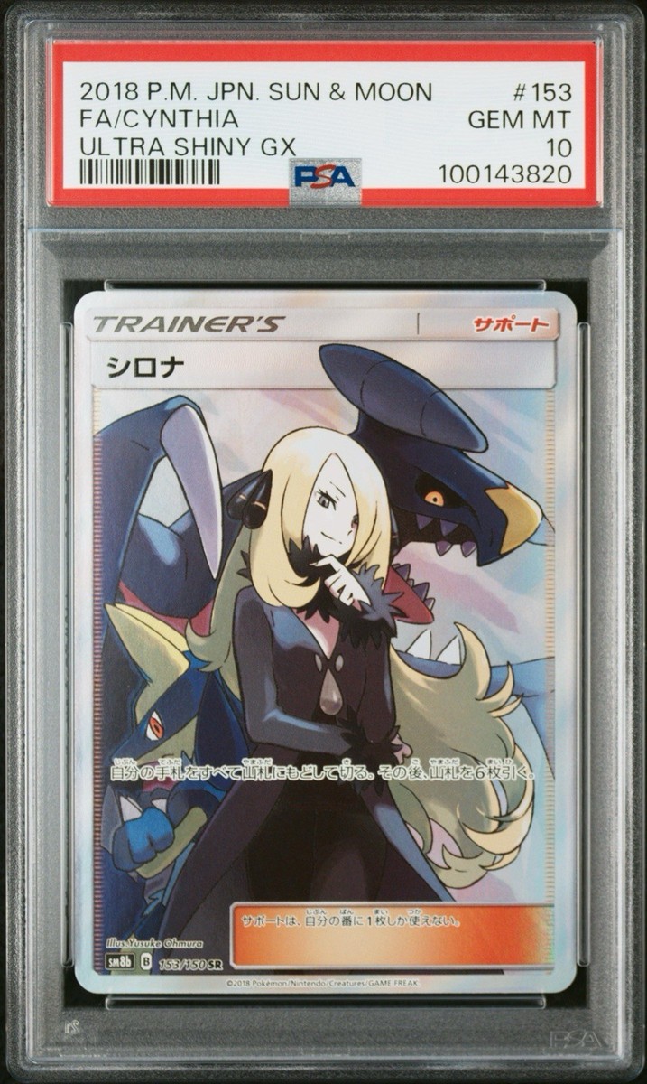 PSA 10 Cynthia Full Art Ultra Shiny GX 153/150 Japanese Pokemon