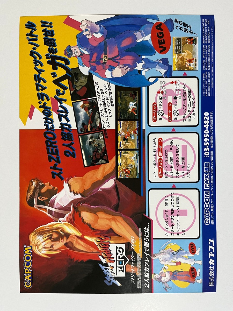 Street Fighter Zero Capcom CPS2 Original Arcade Flyer Set Japan