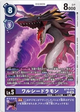 Digimon Card Game BT15-078U Walushidramon (U Uncommon) Booster 15th "Exceed Apoc