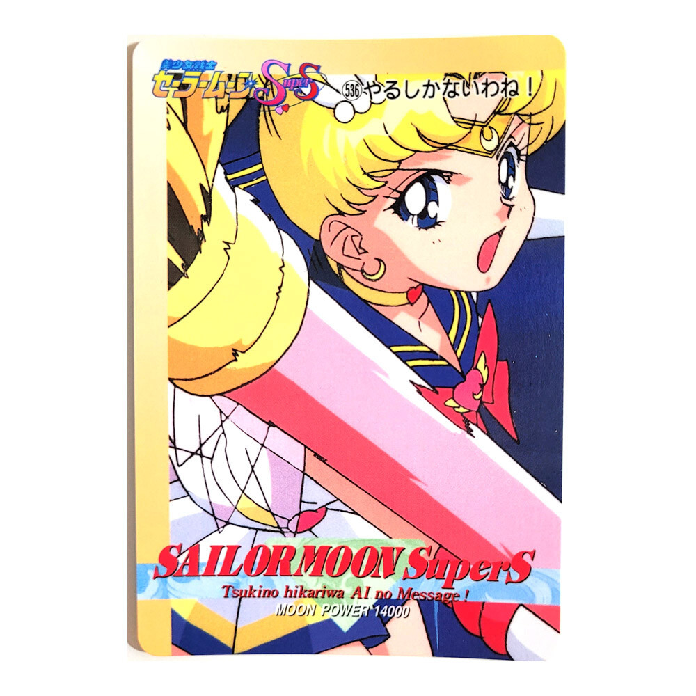 セーラームーン PPカード パート11 No.11 美少女戦士セーラームーン PPカード アマダ 初期 当時