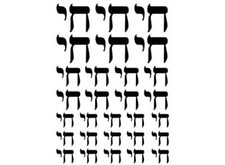 Chai Symbols 29 pcs Black Fused Glass Decals