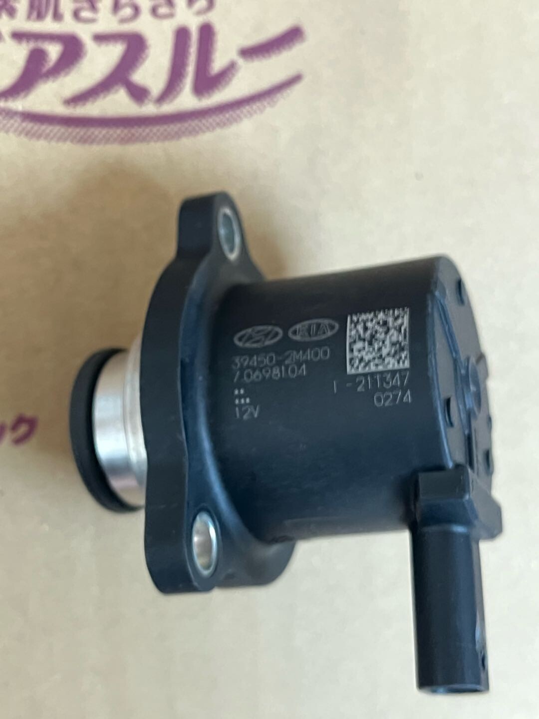 39450-2M400 70689104 TURBOCHARGER AIR BYPASS VALVE FIT FOR HYUNDAI KIA