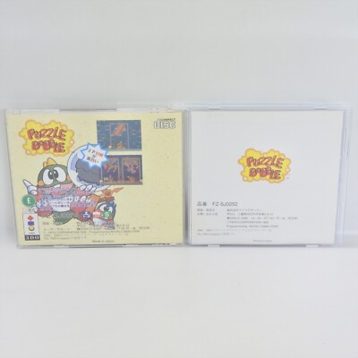 PUZZLE BOBBLE 3DO 2749 3d | eBay