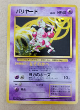 Mr. Mime No.122 Jungle Holo Rare Japanese DMG