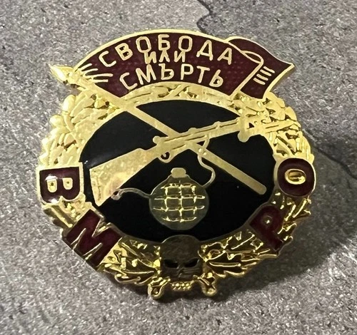 Extremely rare limited edition luxury IMRO ( ВМРО VMRO ) enamel pin badge
