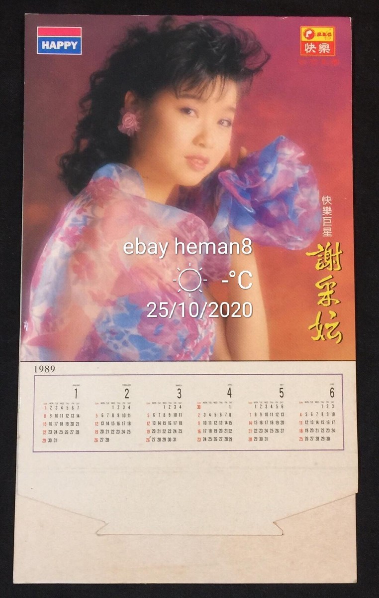 1989 NEW MUSIC ARTIST CALENDAR ユーミン TM 他 1989 謝釆妘 Chinese Musical Artist Michelle Hsieh table calendar
