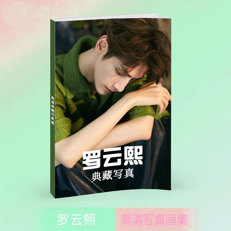 Yunxi Luo 罗云熙 Picture Photo Album Book Collection
