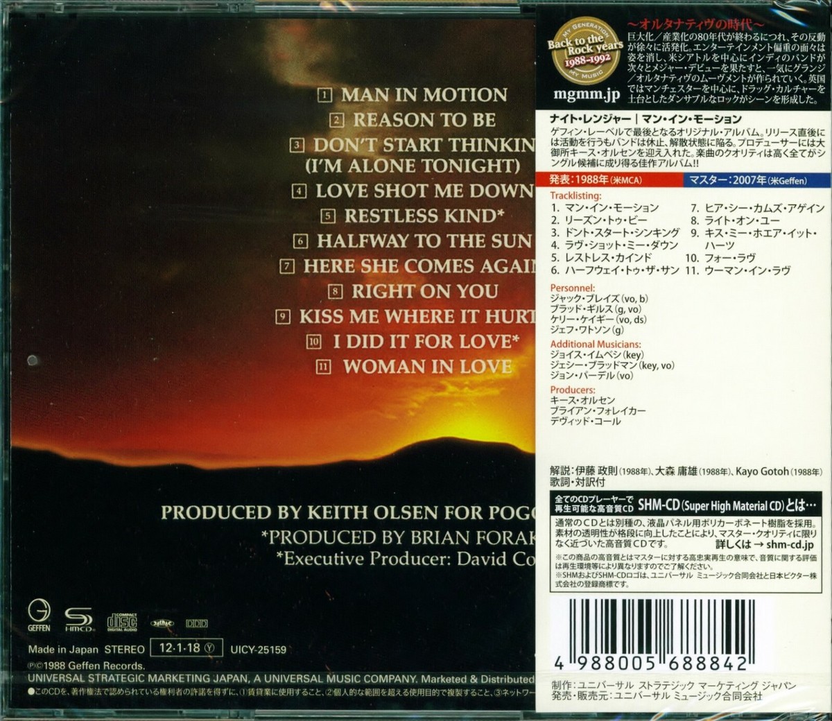 やじきた道中記 エリートサラリーマン鏡 アベンジャーズ トランスフォーマー CD やじきた道中記 エリートサラリーマン鏡 アベンジャーズ
