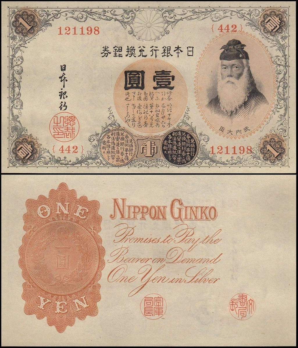 1916 Year Japanese Paper Money for sale | eBay