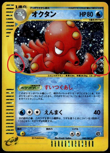 Octillery 040/087 Holo Wind from the Sea Pokemon - Fart 2x 🌀Swirl - Minor Dent