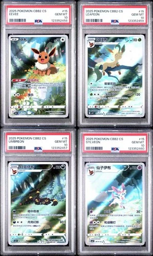 PSA 10 Pokemon Umbreon Sylveon Leafeon Eevee Chinese AR Exclusive SEQUENTIAL