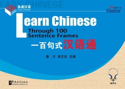 LEARN CHINESE THROUGH 100 SENTENCE By Lu Chuan