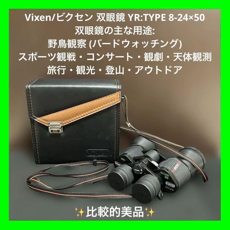 Vixen ASCOT ZR Type 8-24x50 Multi-Coated Zoom Binoculars Used - Image 2 of 4