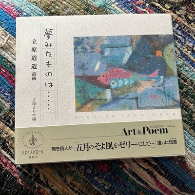 What I Dreamed... Michizo Tachihara