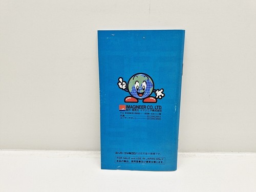 Sim Earth SUPER FAMICOM JAPAN VERSION - Bild 9 von 15