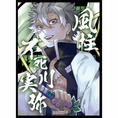 Demon Slayer Sanemi Shinazugawa doujin Card Sleeve Protector | eBay