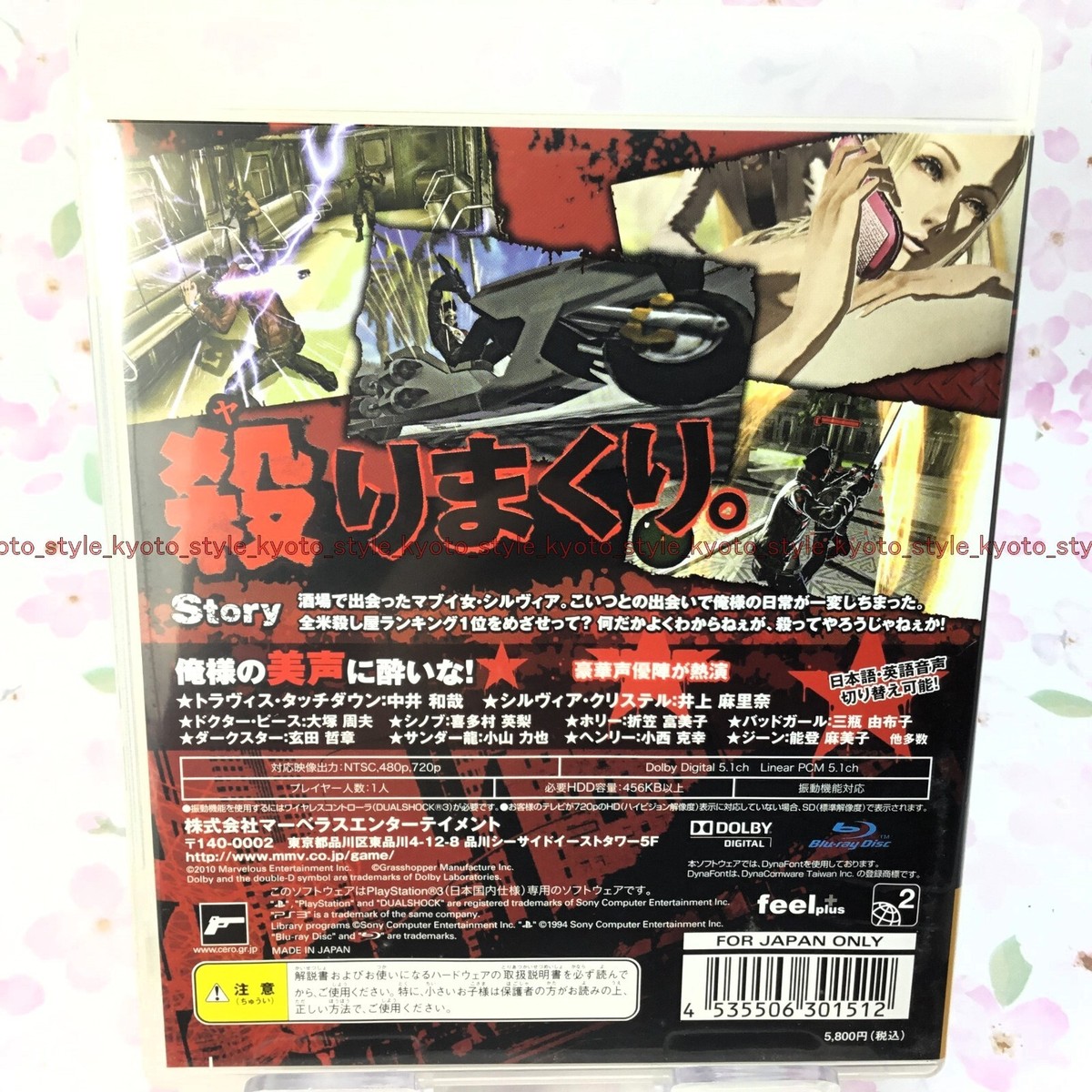 USED PS3 PlayStation 3 No More Heroes heroes of paradise 01512