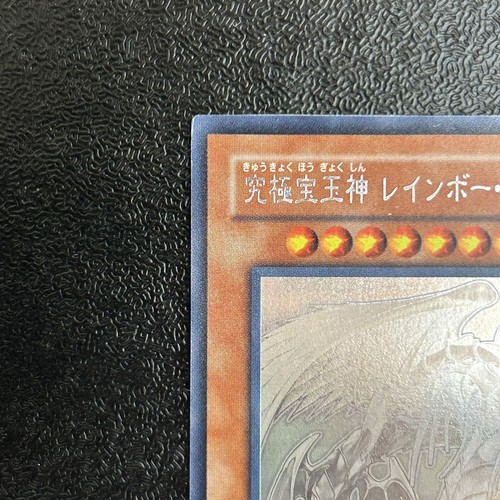 Yugioh Cards | Rainbow Dragon Ghost Rare | TAEV-JP006 Japanese - Picture 4 of 13