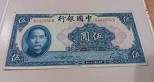 1940 Chinese 5 Yuan Banknote Blue Vintage Currency Paper Money American Banknote