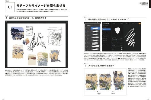 ILLUSTRATION MAKING & VISUAL BOOK Japanese language FedEx/DHL - Picture 91 of 199