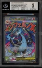 Pokemon Mega Charizard X ex Ultra-Premium Coll. Promo #023 BGS 9 Mint