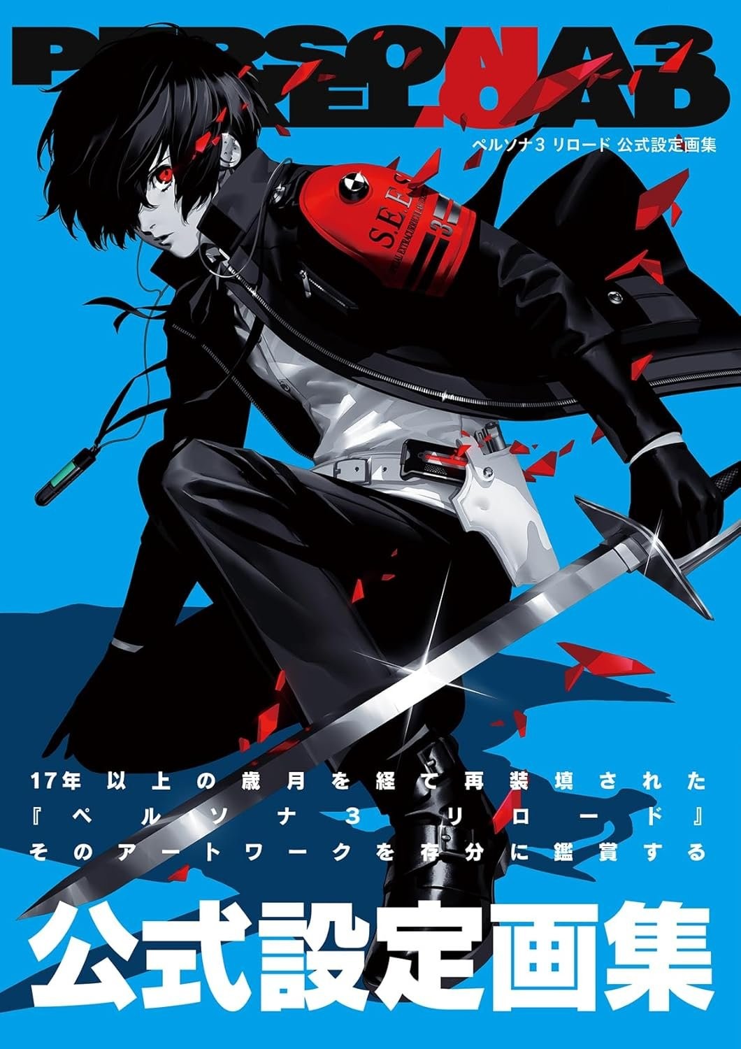 Book Persona 3 Reload Official Art Book Japanese Famitsu Editorial Department