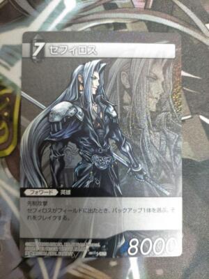 旧FFTCG 9-161S セフィロス プレミアム RE ARRIVAL/再入荷 Shop | プレミアム セフィロス 9-161S 旧