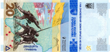 UKRAINE 20 Hryvnia 2023 UNC Banknote Pfx 3 Paper Money Commemorative