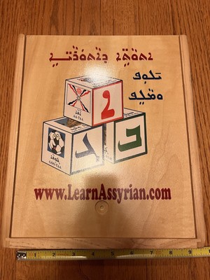Assy Ran Letters Assyrian Alphabet Translation