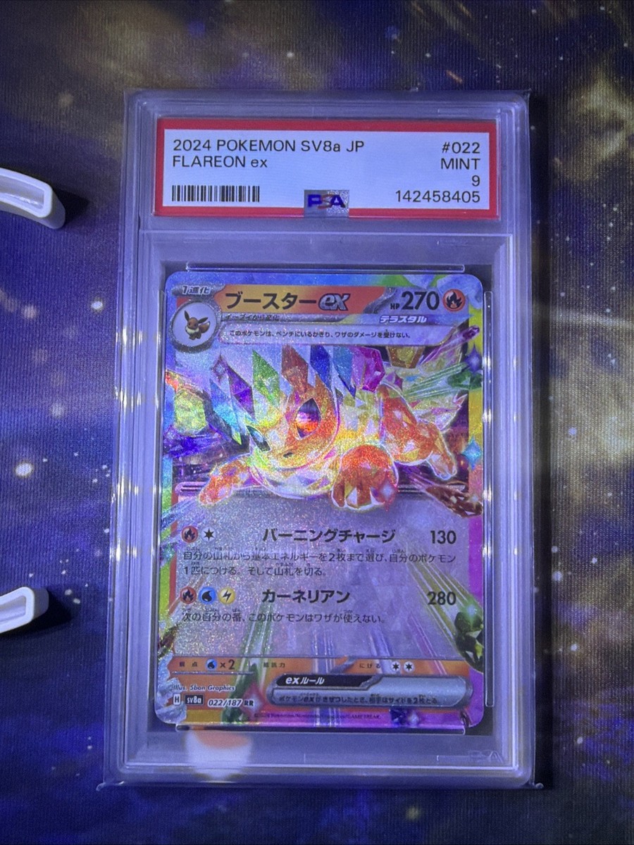 2024 ポケモン SV8a JP フレアオン #021 PSA 9 Flareon 021 Pokemon SV8A Terastal Fest EX Japanese 2024