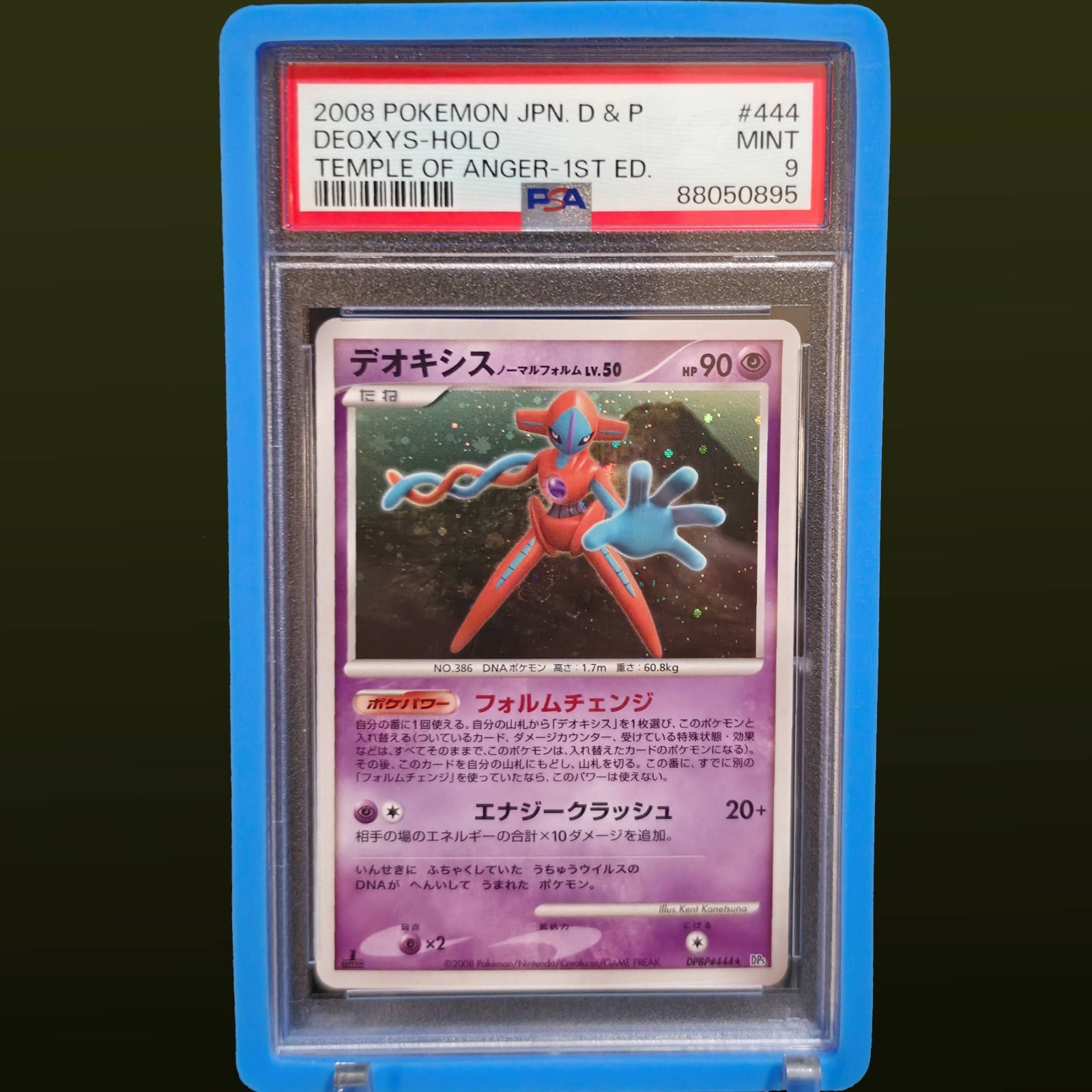 2008 POKEMON JPN D&P DEOXYS HOLO #444 PSA 9 MINT TEMPLE OF ANGER 1ST ED