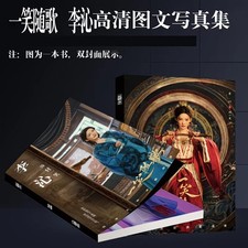 Fated Hearts Li Qin Fu Yixiao Album Photo Book Pictures Book