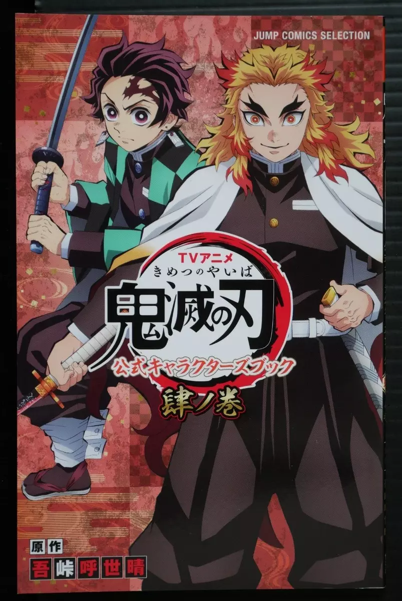 Demon Slayer: Kimetsu no Yaiba TV Animation Official Character's