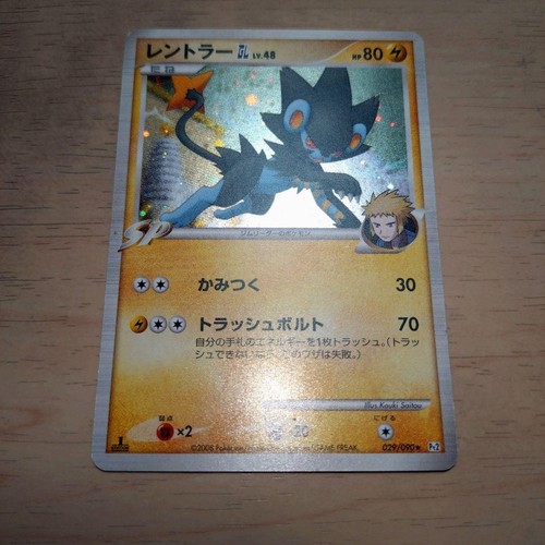 Pokemon Card Bonds to the End of Time Luxray GL R 029/090 MP