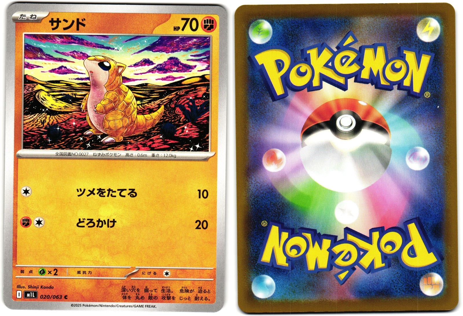Sandshrew Common 020/063 Pokemon Mega Brave Japanese NM
