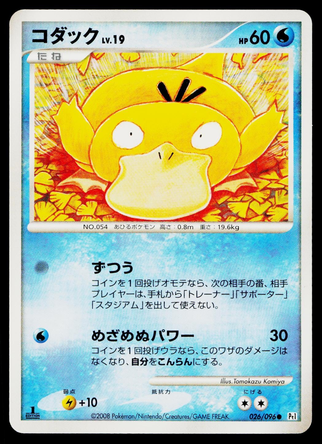 Psyduck 026/096 Non Holo Common Galactics Conquest Pokemon Japanese Near Mint