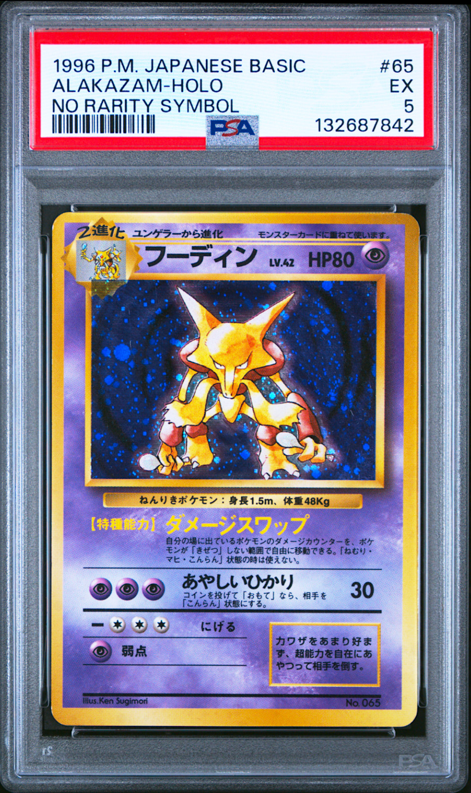 PSA 5 Pokemon 1996 Alakazam Holo 065 No Rarity Symbol Base Set Japanese Card
