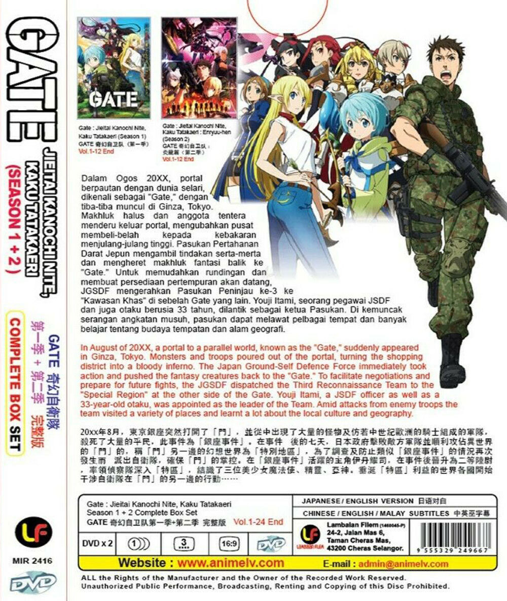 (未使用･未開封品)Gates [DVD] ANIME DVD GATE:JIEITAI KANOCHI NITE,KAKU TATAKAERI SEA 1-2 VOL.1