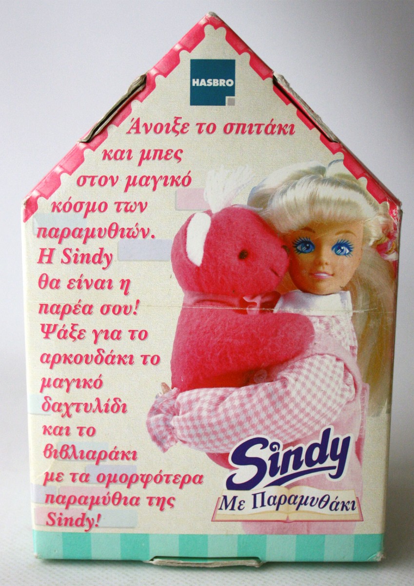 RARE VINTAGE 90'S SINDY SOFT PLUSH DOLL & TEDDY + GREEK STORIES