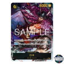 Loki SEC OP17-119 The World’s Strongest Warriors One Piece Card Game Japanese