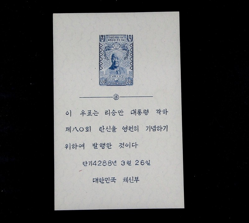 nystamps South Korea Stamp Mint OG NH €750 U26y970