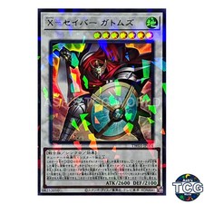 X-Saber Gottoms P-UR TW03-JP004 Yu-Gi-Oh! OCG Japanese