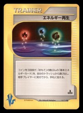 Energy Restore 140/141 Japanese VS Series Common Moderately Played