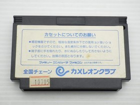 Teenage Mutant Ninja Turtles Famicom/NES JP GAME. 9000024459984