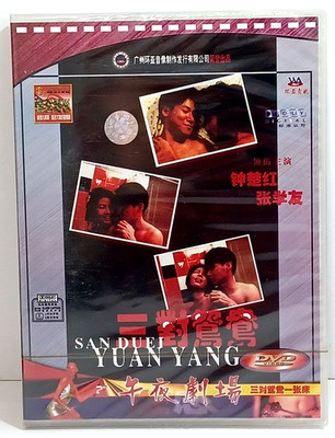 Couples Couples Couples New WA China DVD Cherie Chung Jacky Cheung HK Comedy