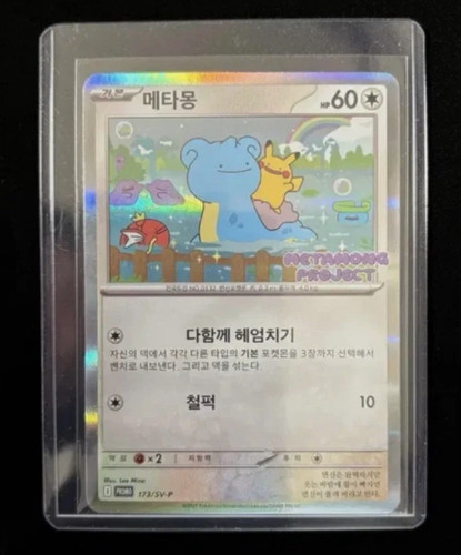 Eevee (Pokemon Center Exclusive)