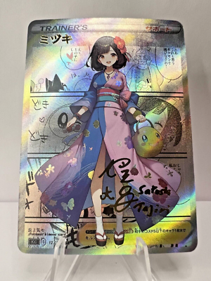 Selene Full Art Custom Made Pokemon Kimono Waifu ACG Trainer Art Card