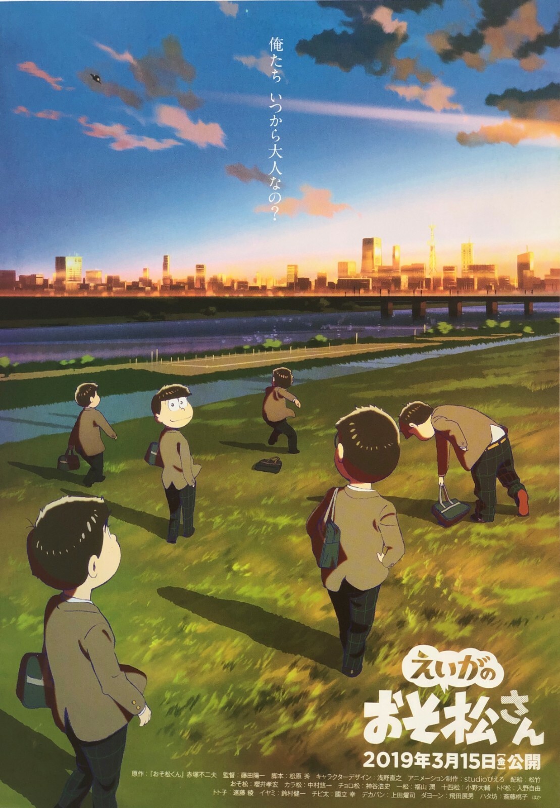 Osomatsusan The Movie 19 Chirashi Mini Movie Poster From Japan B5 Ebay