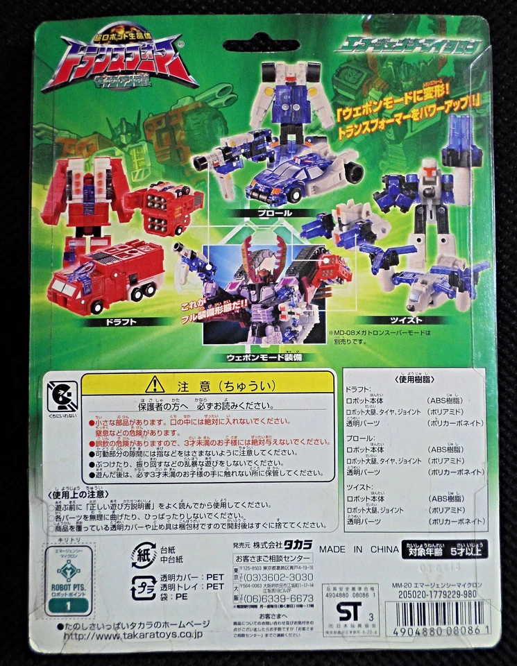 2003 Takara Transformers Armada Micron Legends MM-20 Emergency Team Mini-Con NY - Image 2 of 2